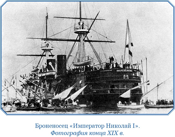 Иллюстрация к книге — «Ермак» во льдах [i_031.jpg]