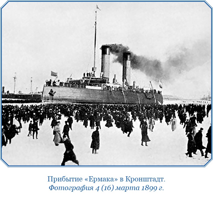 Иллюстрация к книге — «Ермак» во льдах [i_040.jpg]