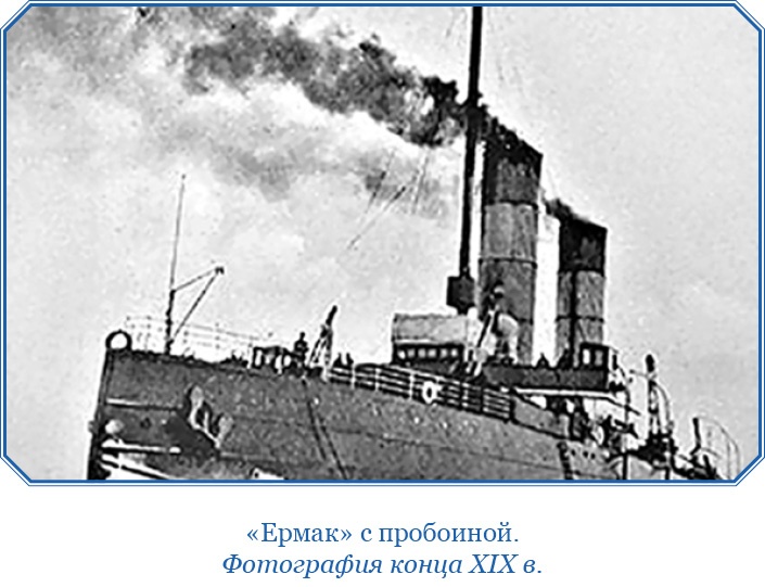 Иллюстрация к книге — «Ермак» во льдах [i_053.jpg]
