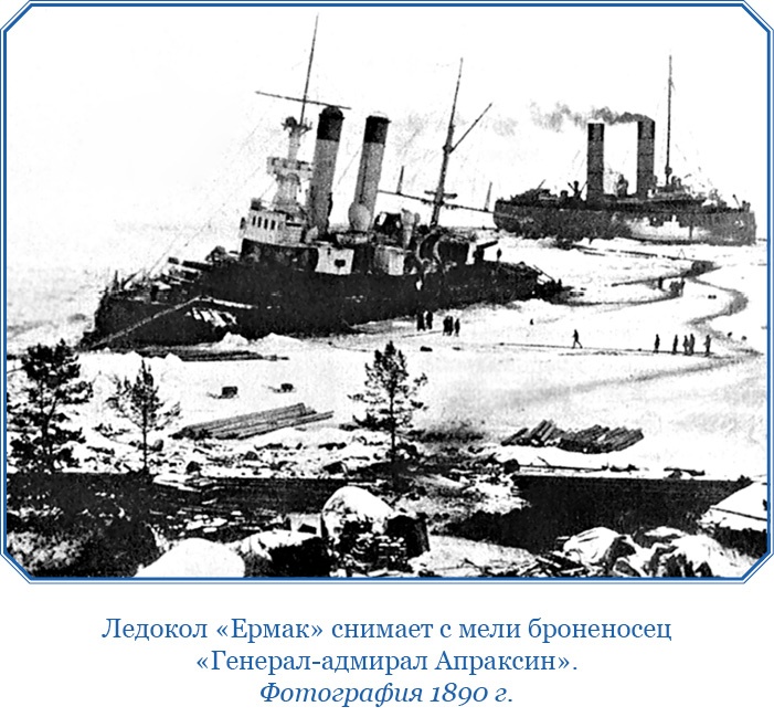 Иллюстрация к книге — «Ермак» во льдах [i_056.jpg]