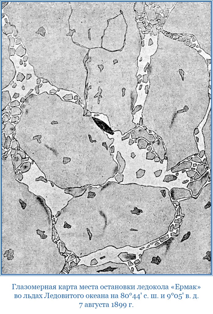 Иллюстрация к книге — «Ермак» во льдах [i_073.jpg]