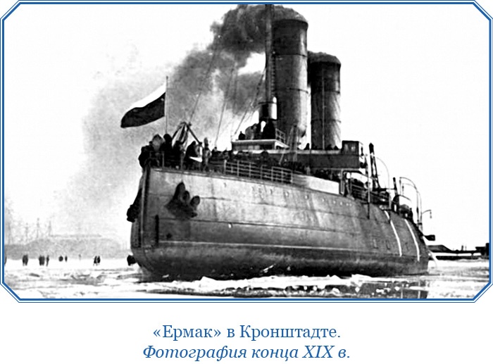 Иллюстрация к книге — «Ермак» во льдах [i_076.jpg]