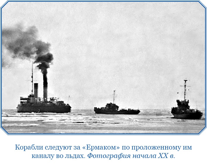 Иллюстрация к книге — «Ермак» во льдах [i_084.jpg]