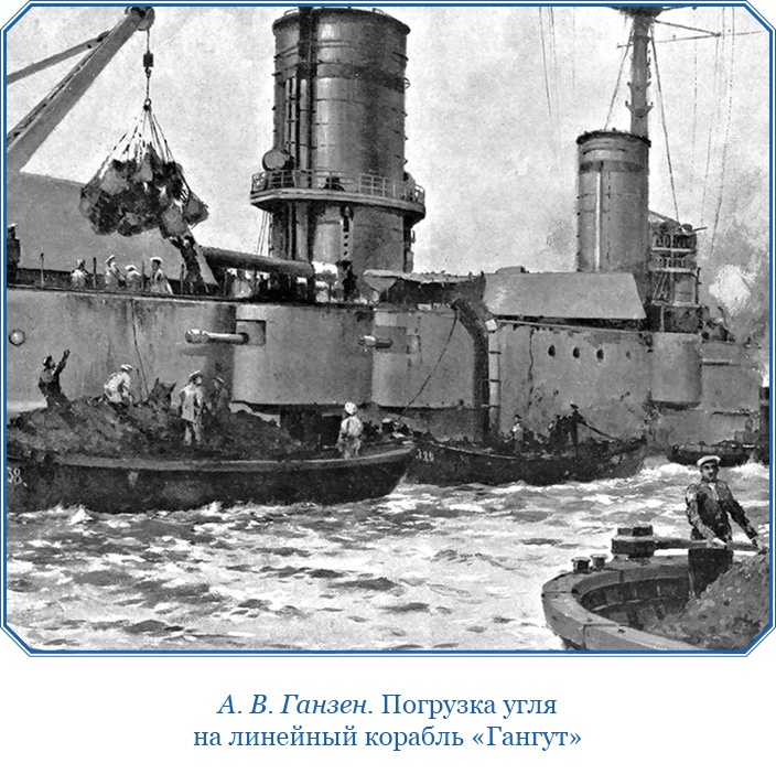 Иллюстрация к книге — «Ермак» во льдах [i_086.jpg]