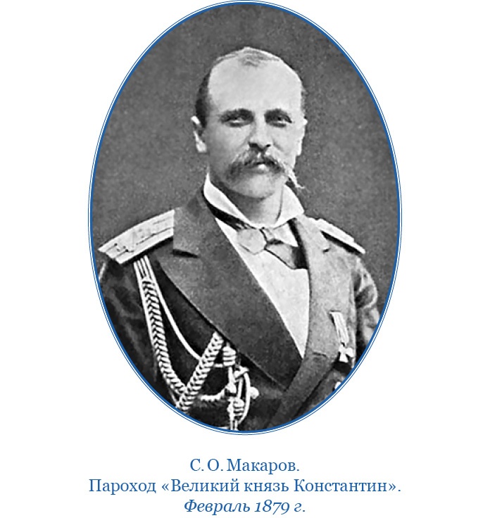 Иллюстрация к книге — «Ермак» во льдах [i_172.jpg]