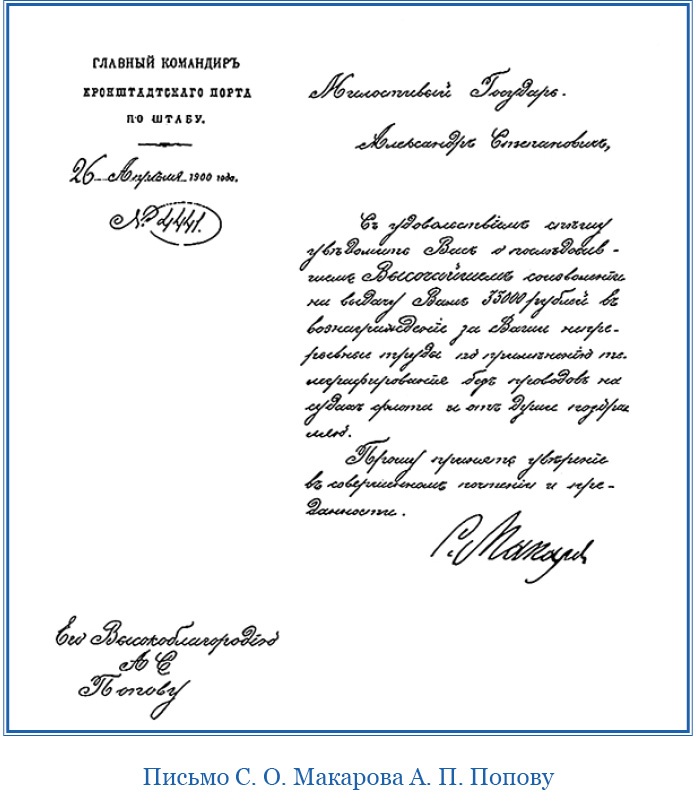 Иллюстрация к книге — «Ермак» во льдах [i_185.jpg]