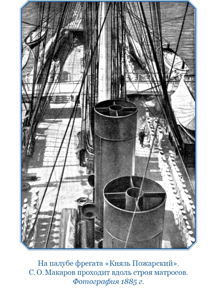 Иллюстрация к книге — «Ермак» во льдах [i_187.jpg]