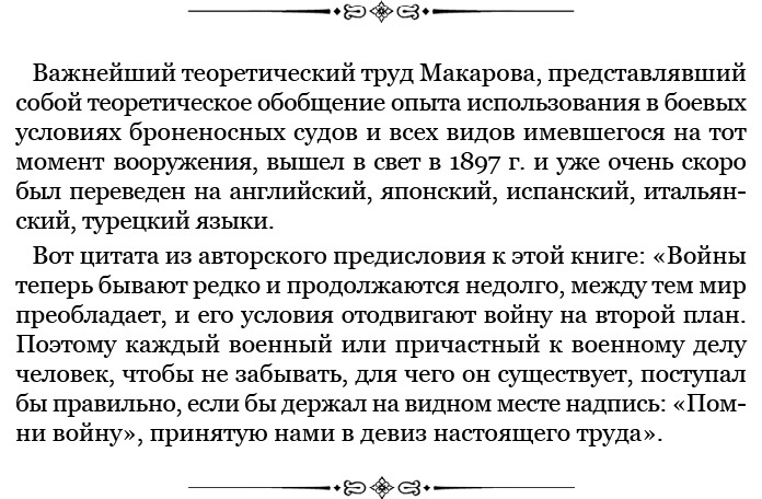 Иллюстрация к книге — «Ермак» во льдах [i_195.jpg]