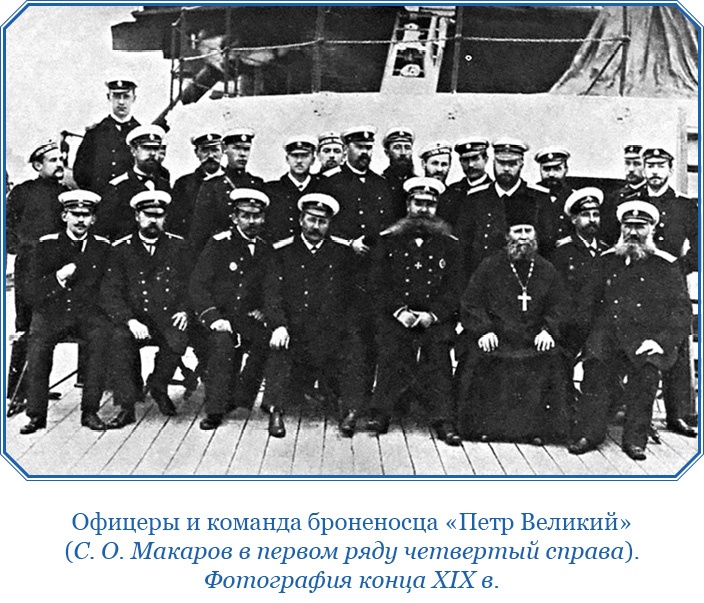 Иллюстрация к книге — «Ермак» во льдах [i_200.jpg]