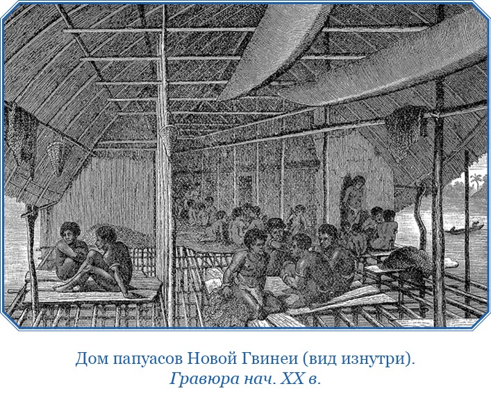 Иллюстрация к книге — Путешествие на берег Маклая [i_031.jpg]