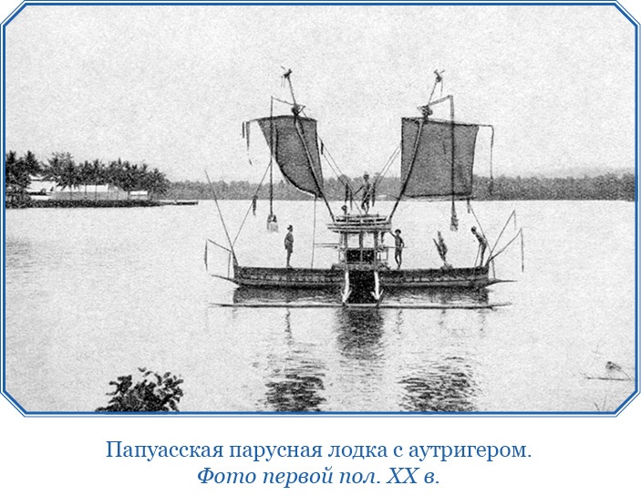 Иллюстрация к книге — Путешествие на берег Маклая [i_037.jpg]