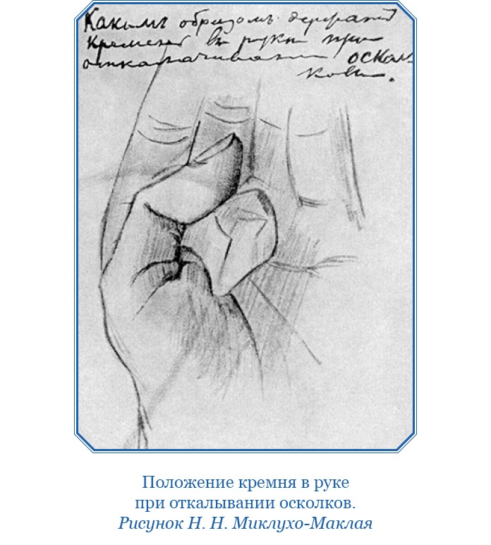 Иллюстрация к книге — Путешествие на берег Маклая [i_044.jpg]