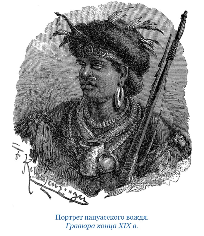 Иллюстрация к книге — Путешествие на берег Маклая [i_057.jpg]