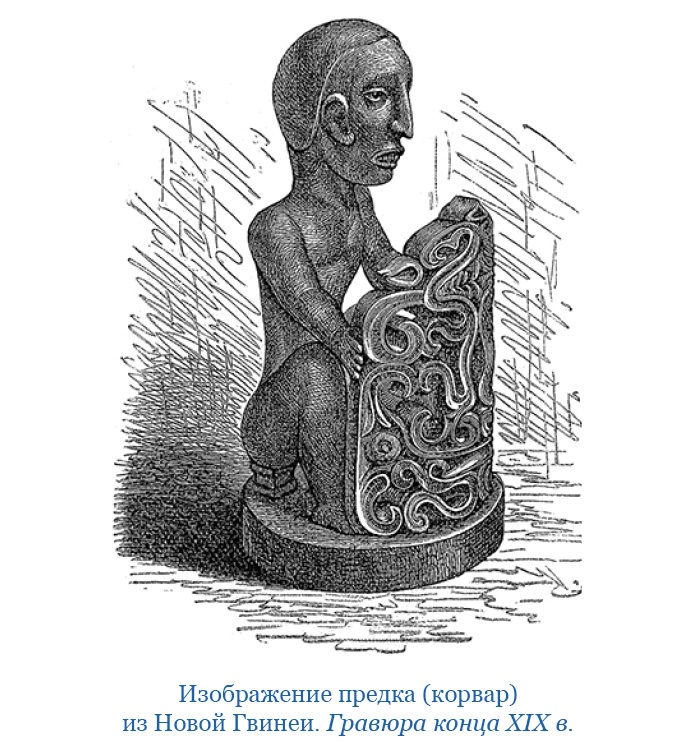 Иллюстрация к книге — Путешествие на берег Маклая [i_066.jpg]