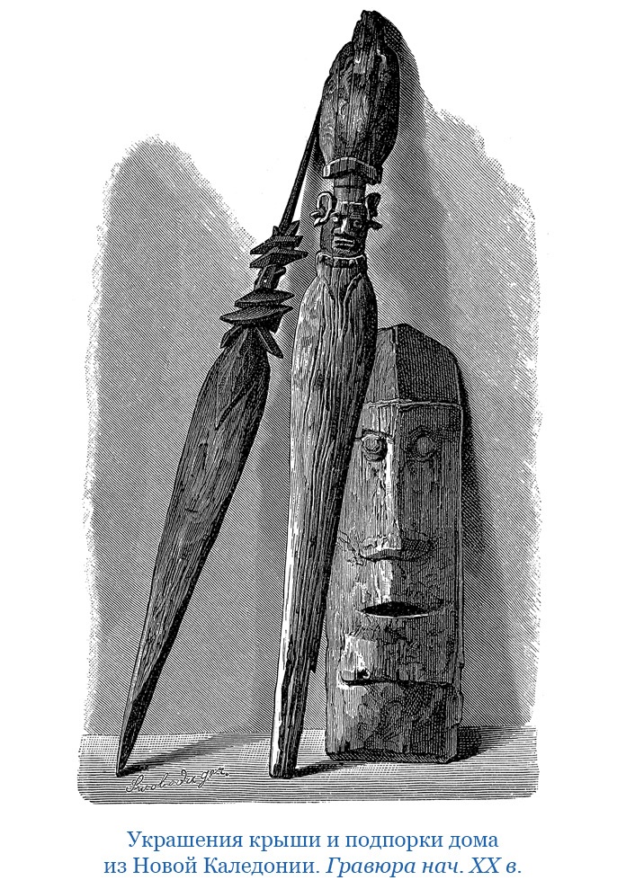 Иллюстрация к книге — Путешествие на берег Маклая [i_151.jpg]