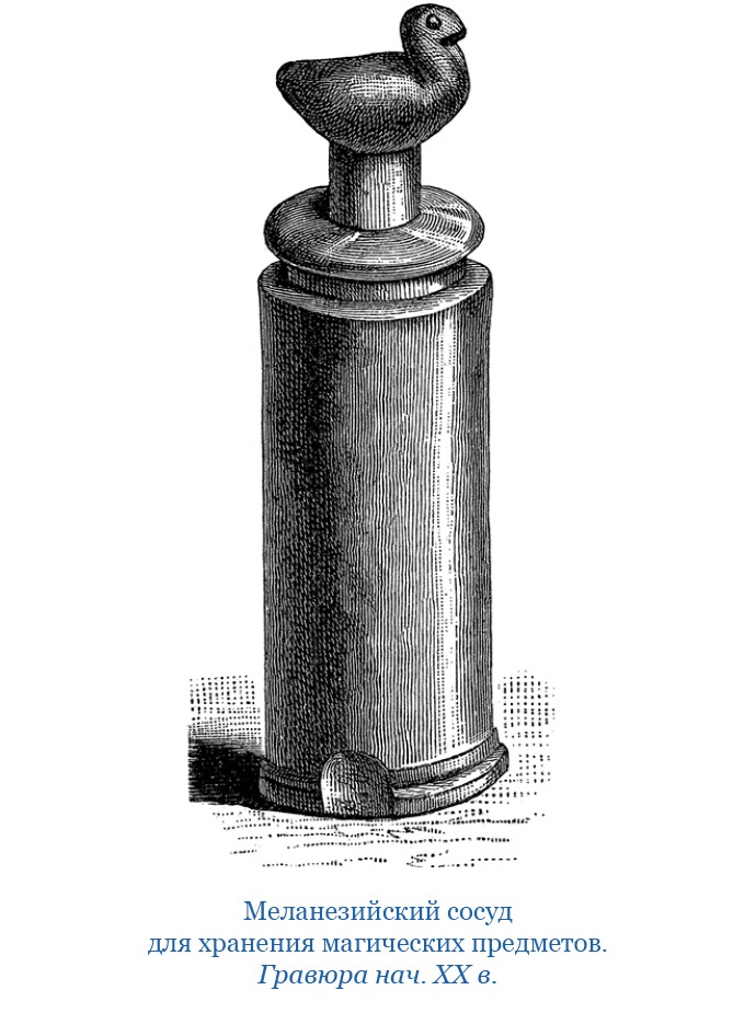 Иллюстрация к книге — Путешествие на берег Маклая [i_162.jpg]