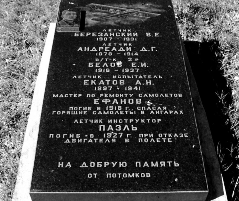 Иллюстрация к книге — Я буду летать! Первая русская женщина-летчица Зинаида Кокорина [i_025.jpg]