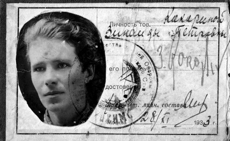 Иллюстрация к книге — Я буду летать! Первая русская женщина-летчица Зинаида Кокорина [i_039.jpg]