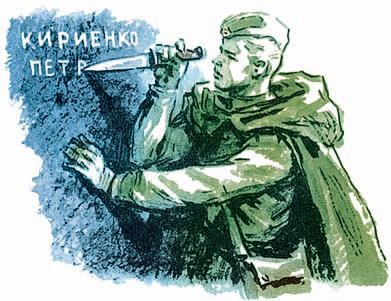 Иллюстрация к книге — Взятие Берлина. Победа! 1945 [i_045.jpg]
