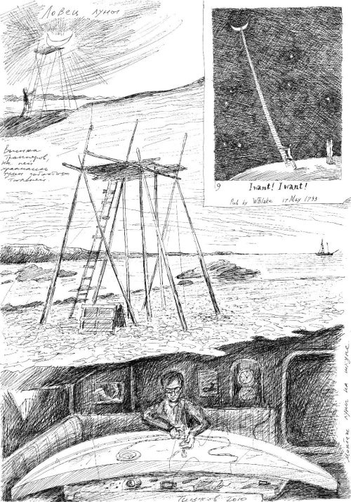 Иллюстрация к книге — Гуд бай, Арктика!.. [i_037.jpg]