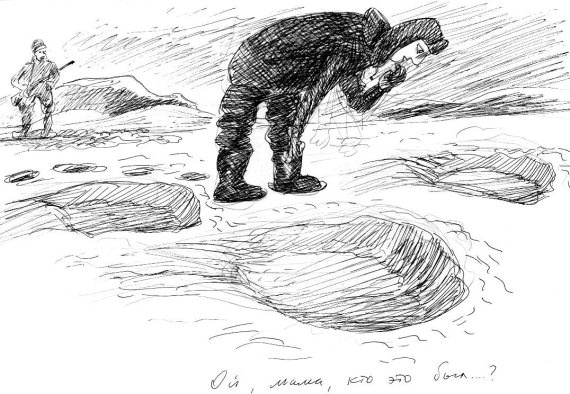 Иллюстрация к книге — Гуд бай, Арктика!.. [i_042.jpg]