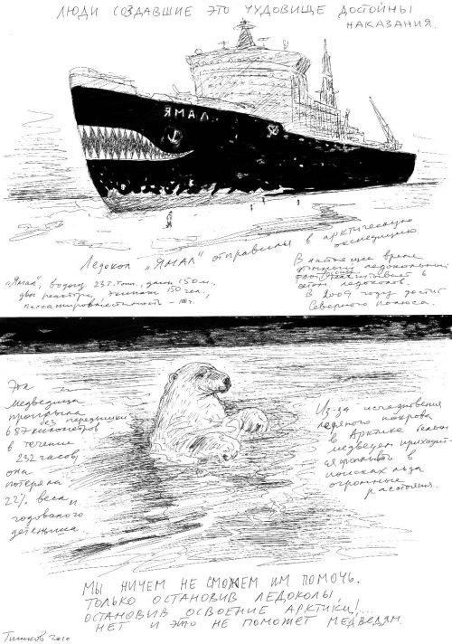 Иллюстрация к книге — Гуд бай, Арктика!.. [i_056.jpg]