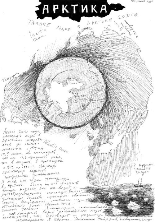 Иллюстрация к книге — Гуд бай, Арктика!.. [i_068.jpg]