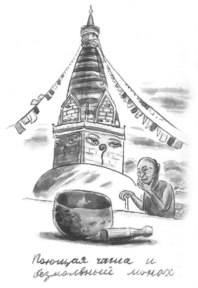 Иллюстрация к книге — Дорога на Аннапурну [i_019.jpg]