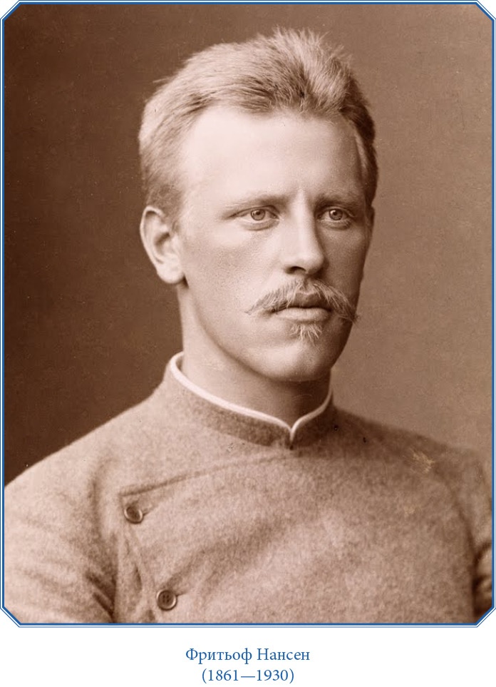 Иллюстрация к книге — «Фрам» в Полярном море [i_001.jpg]