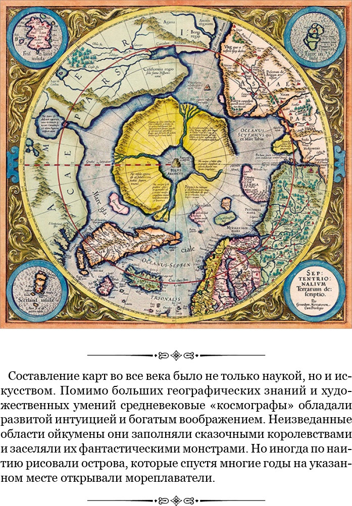 Иллюстрация к книге — «Фрам» в Полярном море [i_005.jpg]