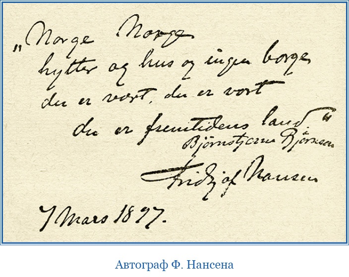 Иллюстрация к книге — «Фрам» в Полярном море [i_019.jpg]