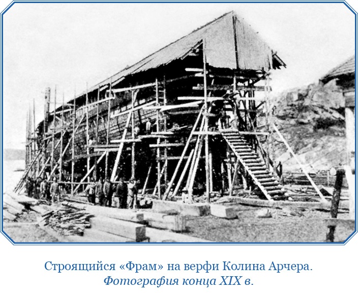 Иллюстрация к книге — «Фрам» в Полярном море [i_023.jpg]