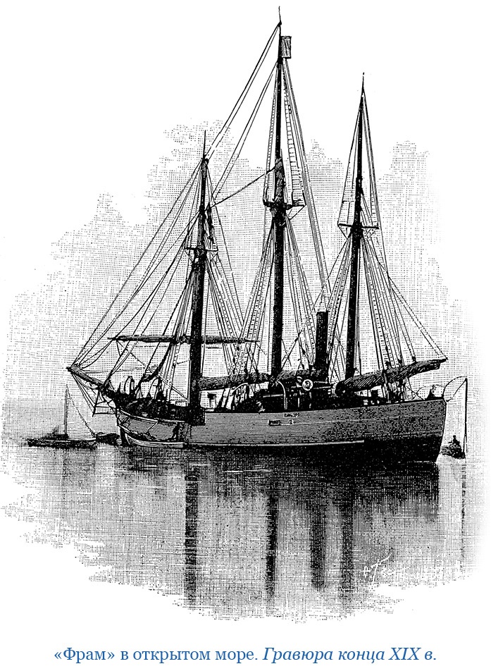 Иллюстрация к книге — «Фрам» в Полярном море [i_025.jpg]