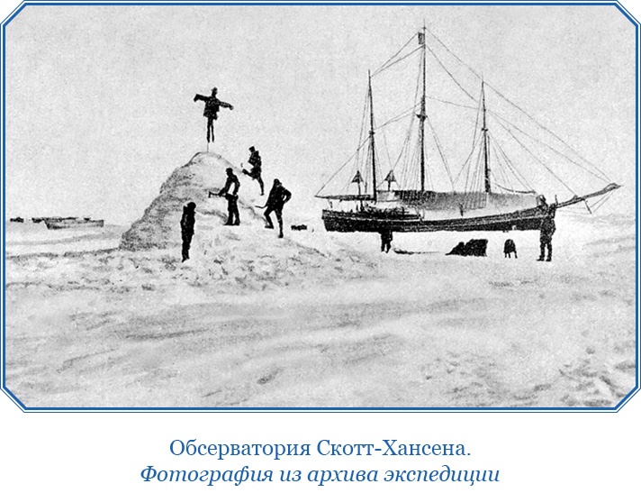 Иллюстрация к книге — «Фрам» в Полярном море [i_045.jpg]