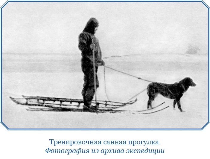 Иллюстрация к книге — «Фрам» в Полярном море [i_054.jpg]