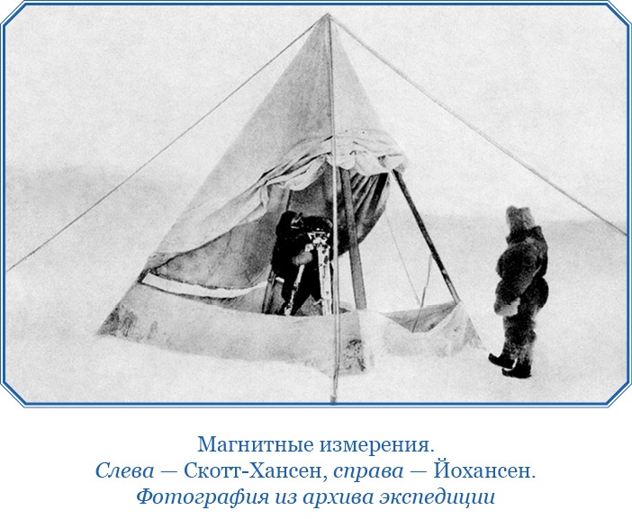 Иллюстрация к книге — «Фрам» в Полярном море [i_056.jpg]