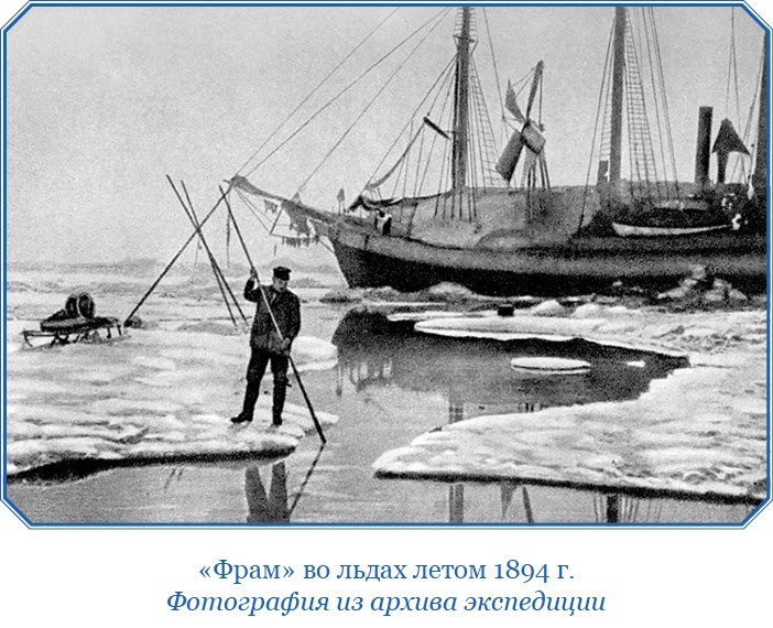 Иллюстрация к книге — «Фрам» в Полярном море [i_061.jpg]