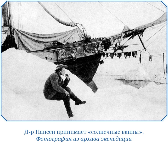 Иллюстрация к книге — «Фрам» в Полярном море [i_062.jpg]