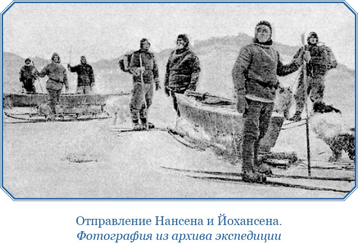 Иллюстрация к книге — «Фрам» в Полярном море [i_085.jpg]