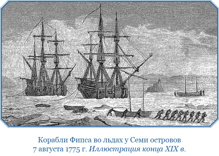 Иллюстрация к книге — «Фрам» в Полярном море [i_090.jpg]