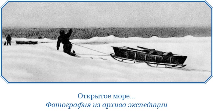 Иллюстрация к книге — «Фрам» в Полярном море [i_109.jpg]