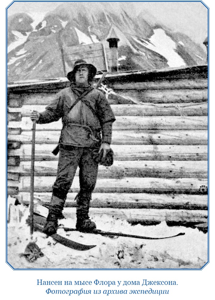 Иллюстрация к книге — «Фрам» в Полярном море [i_116.jpg]