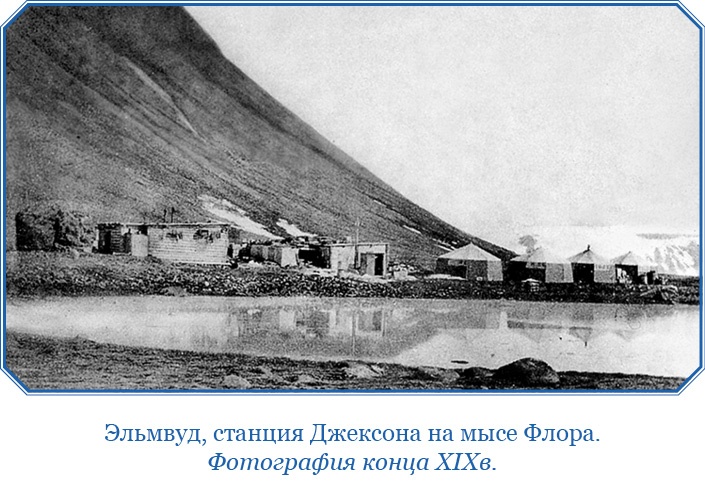 Иллюстрация к книге — «Фрам» в Полярном море [i_117.jpg]