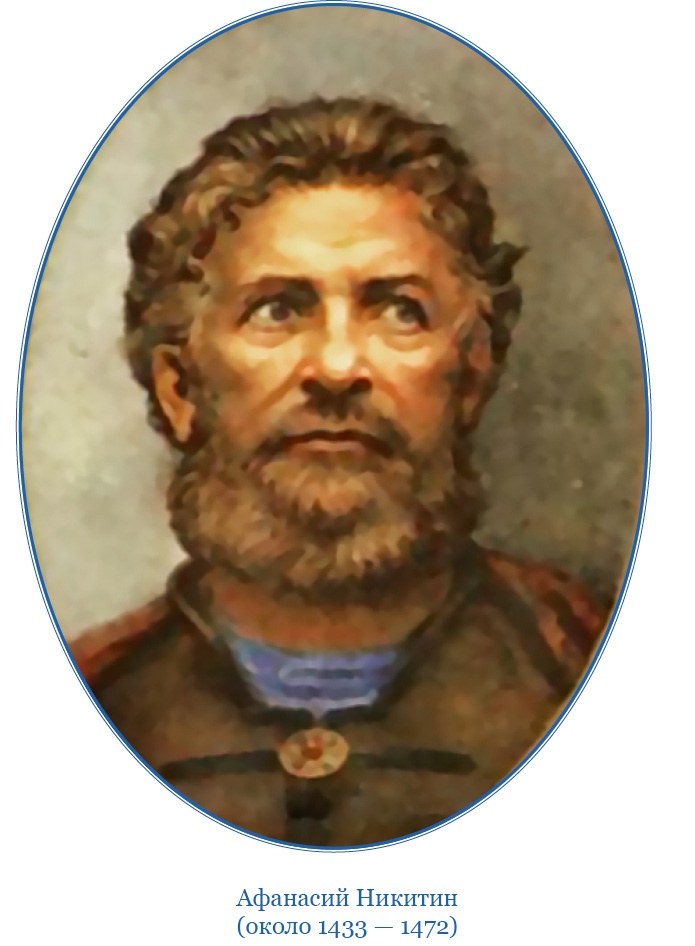 Иллюстрация к книге — Хождение за три моря [i_001.jpg]