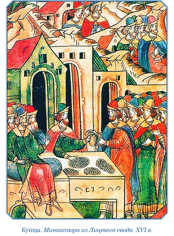 Иллюстрация к книге — Хождение за три моря [i_003.jpg]