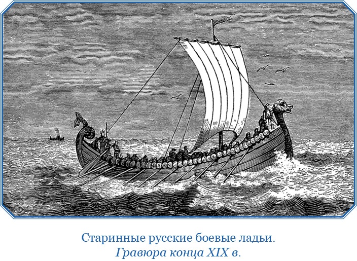 Иллюстрация к книге — Хождение за три моря [i_007.jpg]