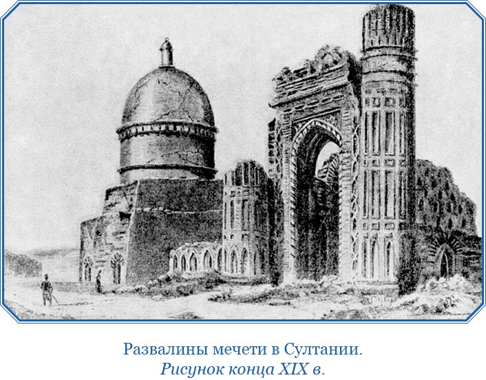 Иллюстрация к книге — Хождение за три моря [i_024.jpg]