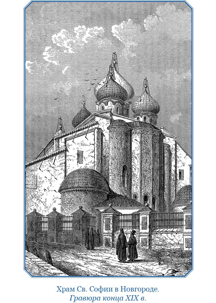 Иллюстрация к книге — Хождение за три моря [i_029.jpg]