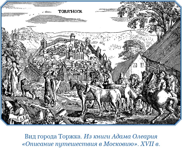 Иллюстрация к книге — Хождение за три моря [i_030.jpg]