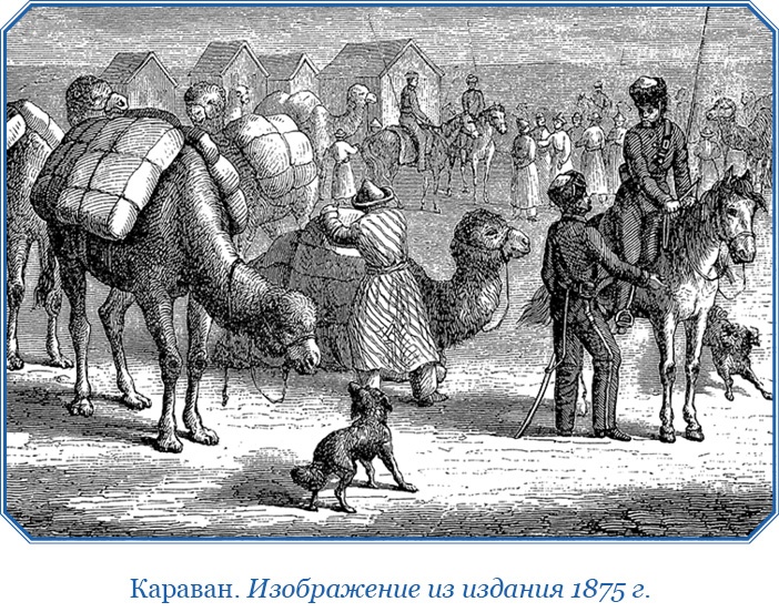 Иллюстрация к книге — Хождение за три моря [i_032.jpg]